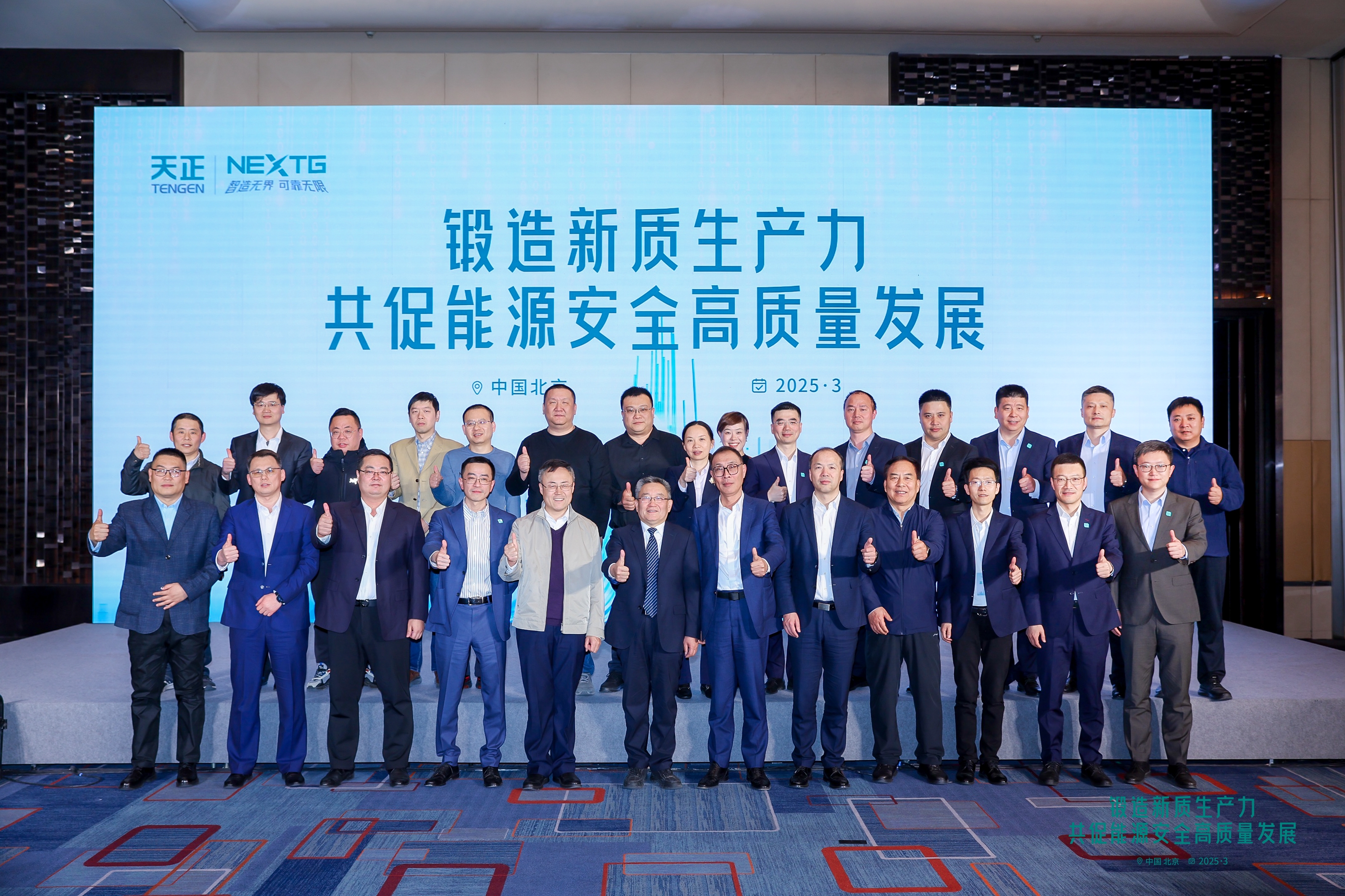 大咖云集 好評如潮丨天正NEXTG全國巡展北京站隆重啟幕