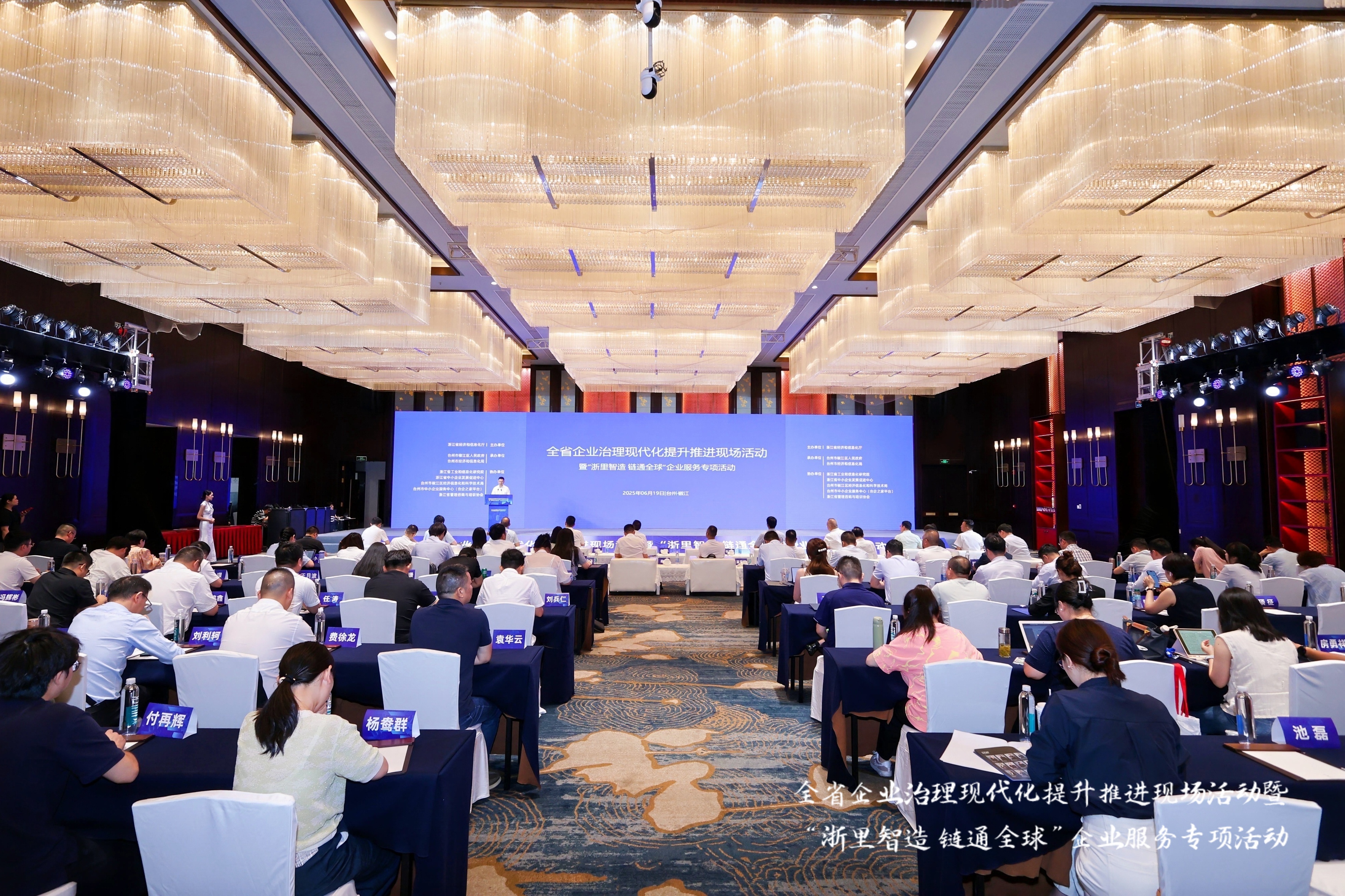 全省標桿！天正上榜浙江管理現代化企業