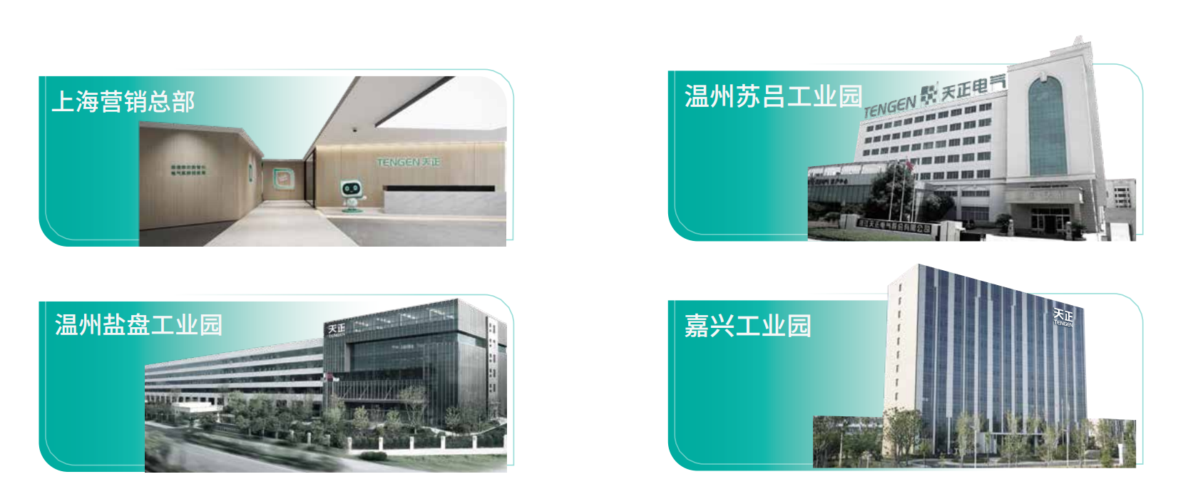 天正企業畫冊_02.png 天正企業畫冊_02.png