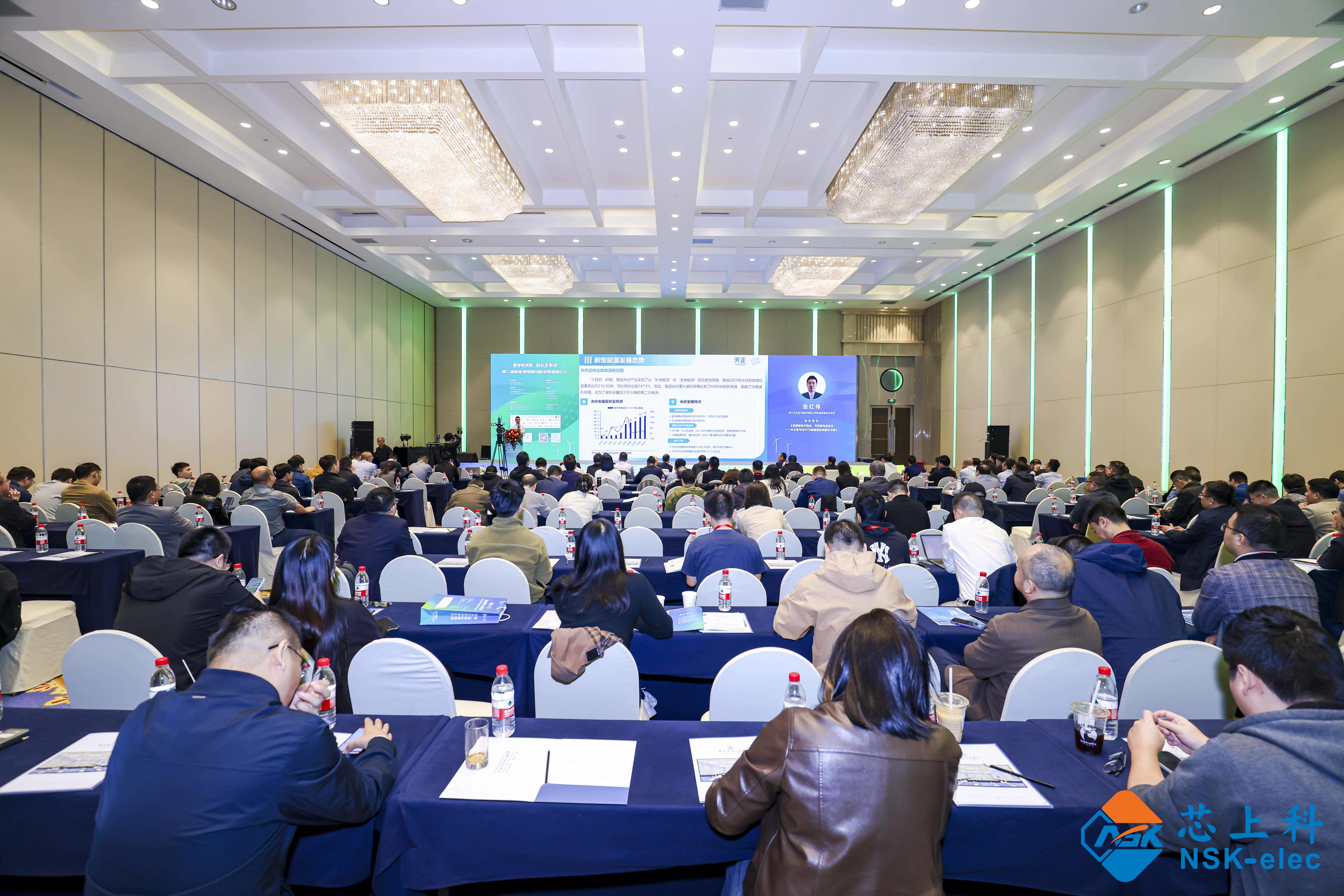 天正亮相新能源電器創新發展高峰論壇