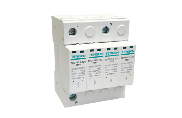 TGDY55系列電涌保護(hù)器
